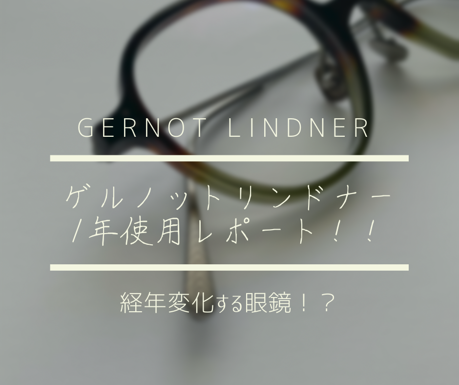 希少 定価84 700円【ゲルノット・リンドナー GERNOT LINDNER】シルバー