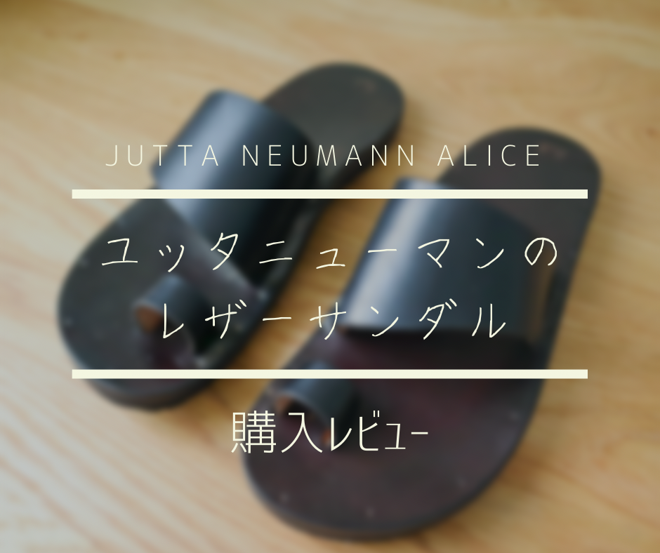 超可爱 jutta neumann (D8相当) alice - サンダル